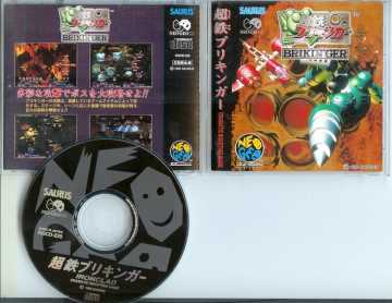 相片: 出售 电子游戏 NEO GEO - IRONCLAD BRIKINGER NEO GEO CD JAP IMPORT SHOOT