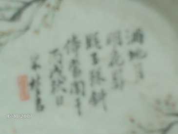 相片: 出售 陶瓷